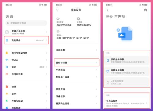 小米云端密码（小米云端密码管理器备份怎么查看）