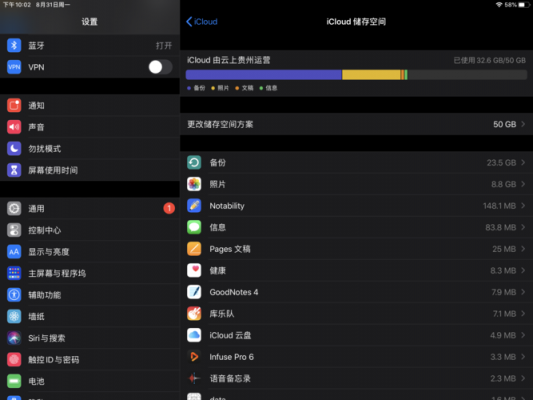 ipad的云端在哪里(ipad 云)-图1 ipad的云端在哪里(ipad 云)-图1