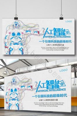 人工智能宣传口号(人工智能宣传口号八个字)-图2 人工智能宣传口号(人工智能宣传口号八个字)-图2