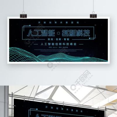 人工智能宣传口号(人工智能宣传口号八个字)-图3 人工智能宣传口号(人工智能宣传口号八个字)-图3