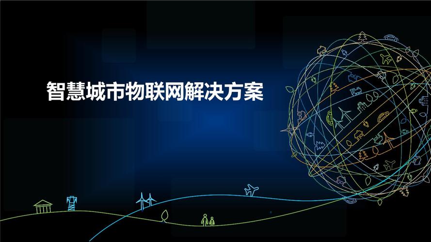 关于物联网服务平台背景的信息