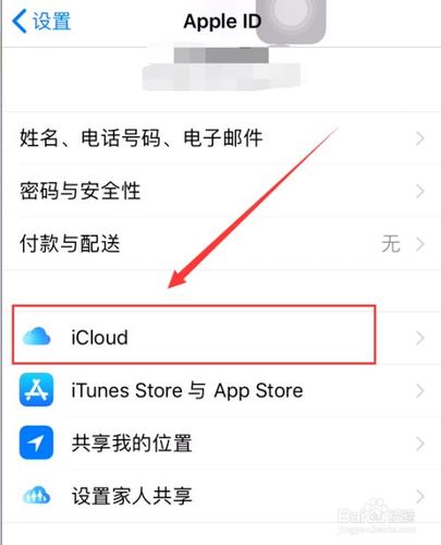 苹果云端备忘录(苹果云端备忘录怎么查看)-图1 苹果云端备忘录(苹果云端备忘录怎么查看)-图1