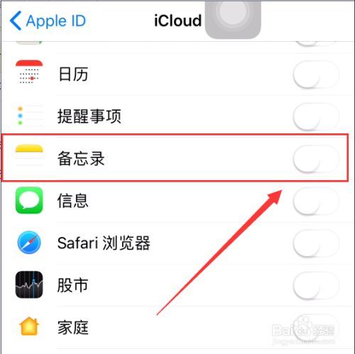 苹果云端备忘录(苹果云端备忘录怎么查看)-图3 苹果云端备忘录(苹果云端备忘录怎么查看)-图3