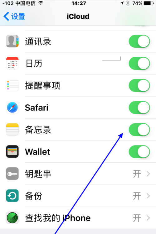 苹果云端备忘录(苹果云端备忘录怎么查看)-图2 苹果云端备忘录(苹果云端备忘录怎么查看)-图2