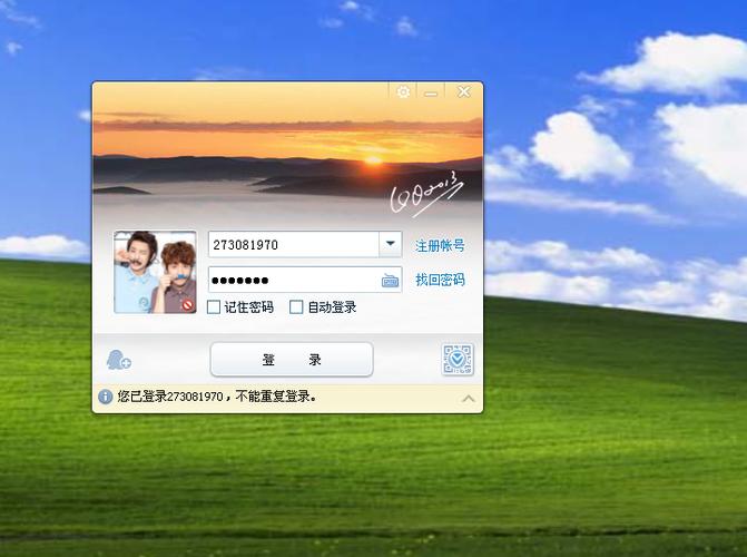 qq云端登陆（云端登录首页）
