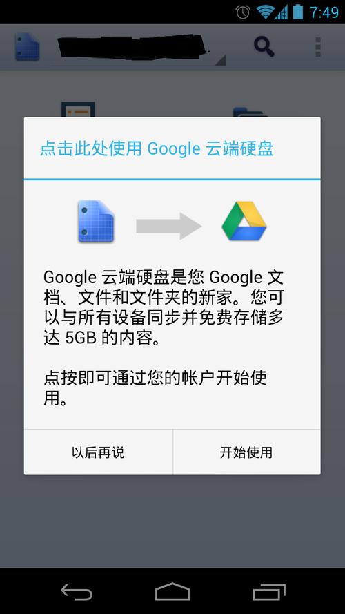 谷歌云端硬盘多大（谷歌云端硬盘多大空间）