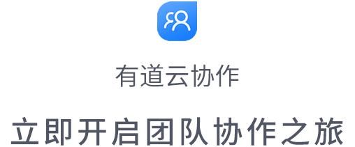 有道云端（有道云是哪个公司的）