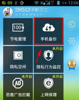 云端恢复备份怎么恢复（云端恢复备份怎么恢复的）