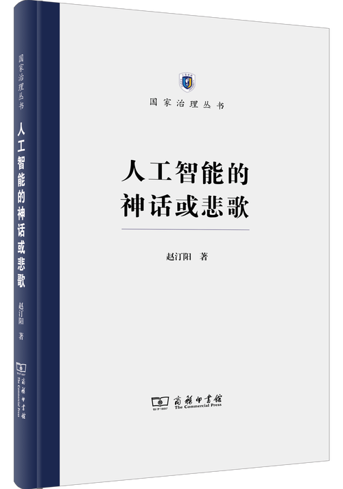 人工智能网络小说（人工智能 小说）