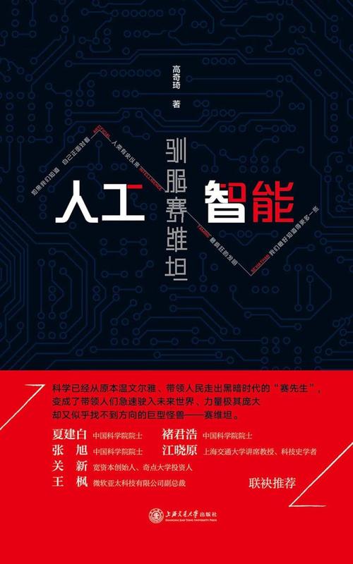 人工智能网络小说(人工智能 小说)-图3 人工智能网络小说(人工智能 小说)-图3