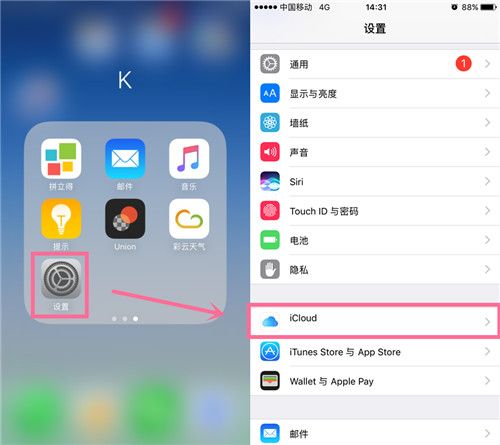 苹果云端找回(苹果手机云端恢复数据)-图2 苹果云端找回(苹果手机云端恢复数据)-图2