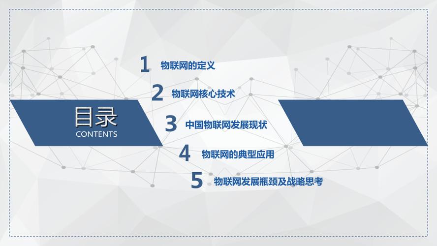 关于物联网专业介绍ppt(物联网相关ppt)-图3 关于物联网专业介绍ppt(物联网相关ppt)-图3