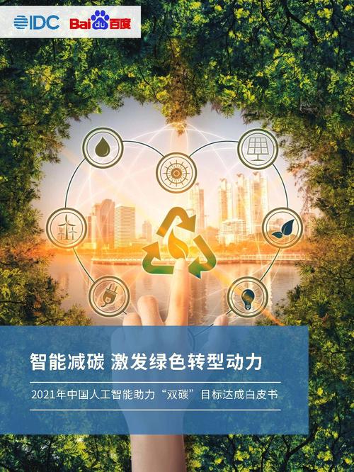人工智能对环境（人工智能对环境保护的影响）