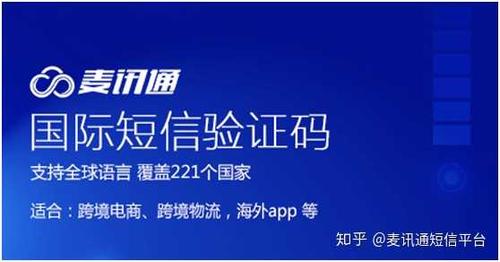 武汉麦讯通信（麦讯通短信平台）