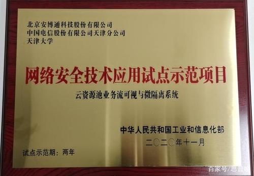 物联网大数据工信部公安部（工信部物联网示范项目）