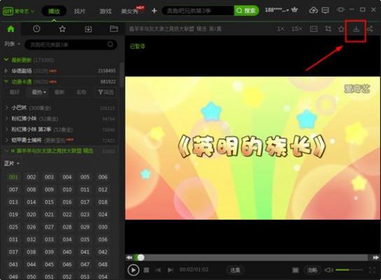 电脑视频下载软件(电脑视频下载软件推荐)-图2 电脑视频下载软件(电脑视频下载软件推荐)-图2