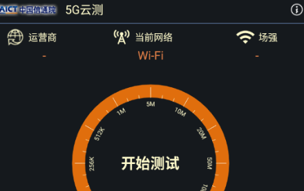 app云端测试（手机云测试）