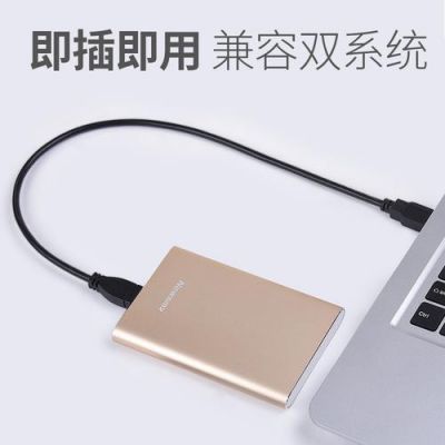 纽曼移动硬盘连接电脑（纽曼移动硬盘连接电脑怎么用）