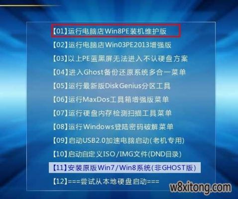 华硕电脑重装系统教程(华硕电脑重装系统教程详细)-图2 华硕电脑重装系统教程(华硕电脑重装系统教程详细)-图2