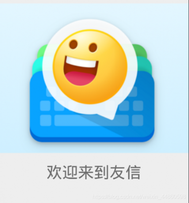 友信通信（友信app）