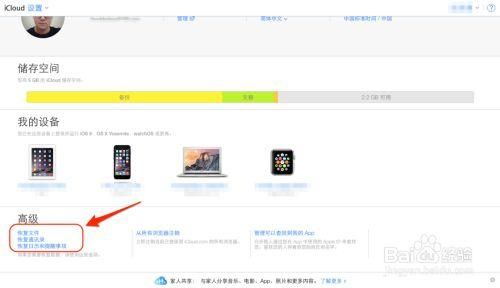 icloud云端备份（icloud云端备份误删怎么恢复）