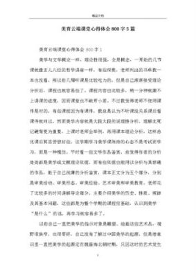 云端读报（云端阅读心得体会）