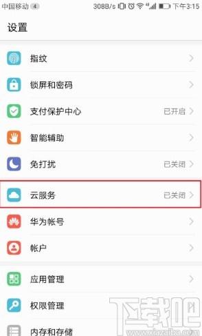 华为手机备份至云端（华为云备份手机备份数据）