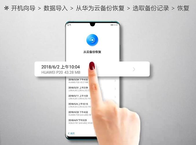 华为手机备份至云端(华为云备份手机备份数据)-图2 华为手机备份至云端(华为云备份手机备份数据)-图2