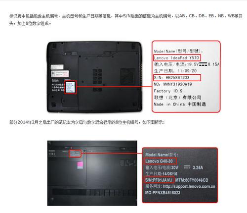 联想电脑真伪查询（联想电脑查验真伪）
