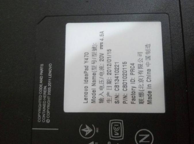 联想电脑真伪查询(联想电脑查验真伪)-图2 联想电脑真伪查询(联想电脑查验真伪)-图2