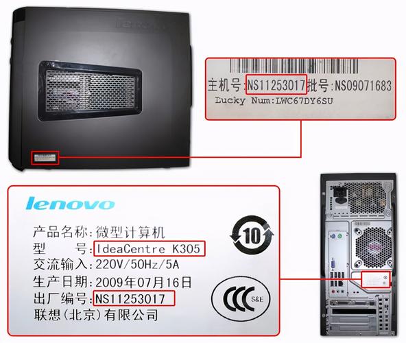 联想电脑真伪查询(联想电脑查验真伪)-图3 联想电脑真伪查询(联想电脑查验真伪)-图3