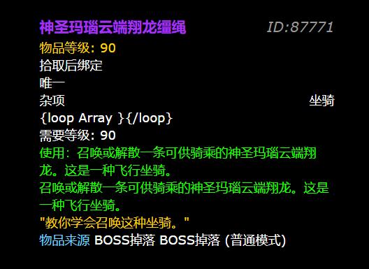 玛瑙云端翔龙缰绳（玛瑙云端翔龙缰绳任务）