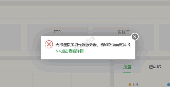 云端账号异常（云端服务异常是什么原因）