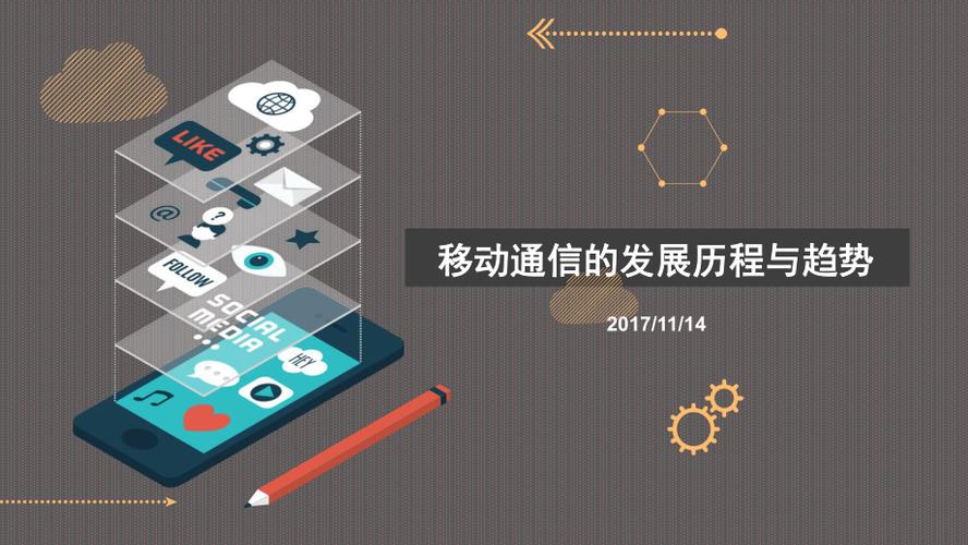 移动通信发展及演进（移动通信发展过程各阶段中国的表现如何?有何感想?）