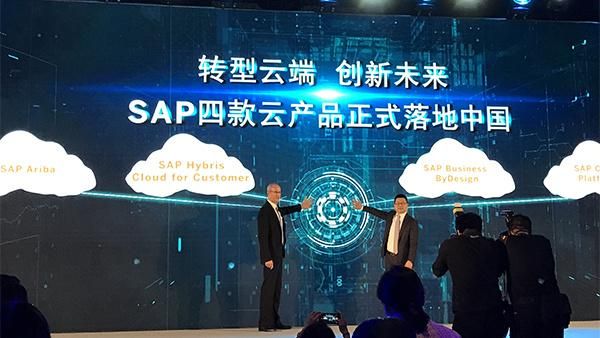 sap云端大会(sap云平台)-图2 sap云端大会(sap云平台)-图2