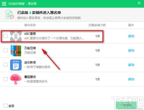 电脑设置软件黑名单(电脑应用黑名单)-图3 电脑设置软件黑名单(电脑应用黑名单)-图3