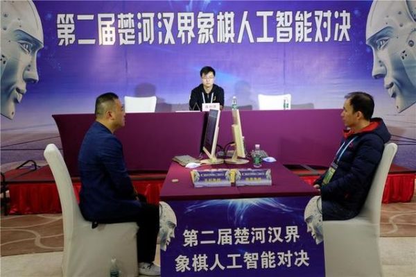 象棋人工智能赛完美收官（中国象棋人工智能比赛）