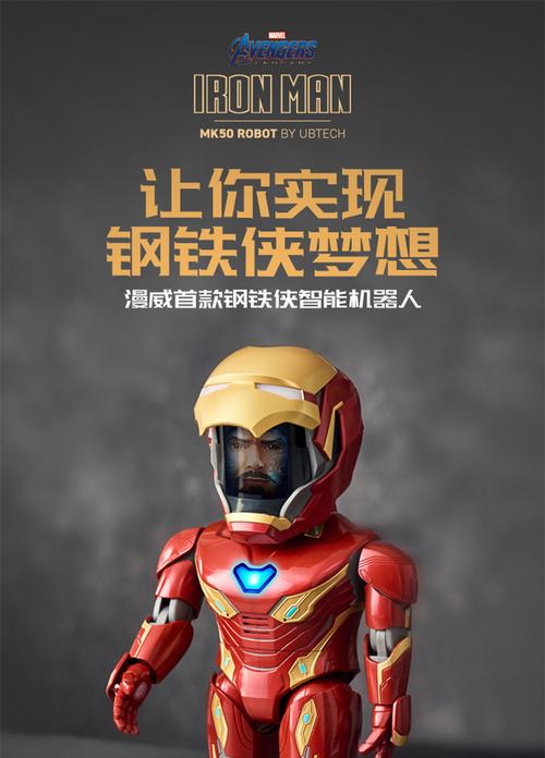 钢铁侠人工智能叫什么（钢铁侠的人工智能叫啥）