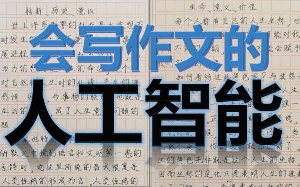 怎样写一个自己的人工智能(怎样写一个自己的人工智能故事)-图3 怎样写一个自己的人工智能(怎样写一个自己的人工智能故事)-图3