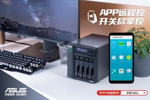 华硕云端存储（华硕云盘）