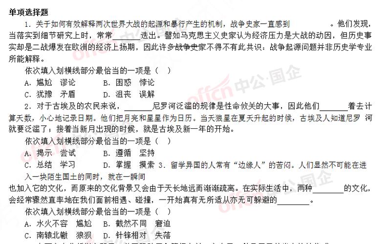 国家电网通信类考试（国家电网通信类考题）-图2