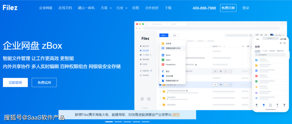 云端网盘哪个好(云端网盘哪个好用安全)-图3 云端网盘哪个好(云端网盘哪个好用安全)-图3