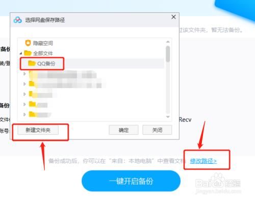 保存到qq云端(怎么保存记录到云盘)-图3 保存到qq云端(怎么保存记录到云盘)-图3