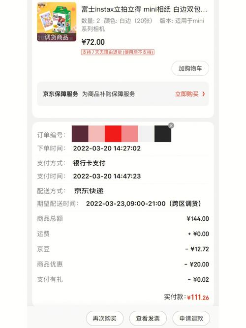京东电脑拆开退货（京东电脑拆开退货要多久）