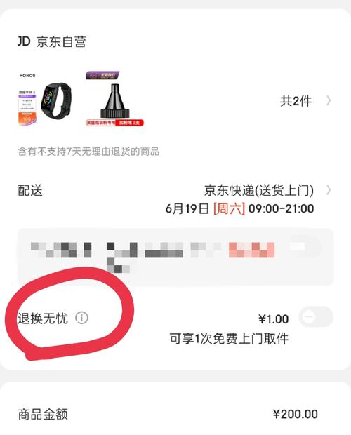 京东电脑拆开退货(京东电脑拆开退货要多久)-图2 京东电脑拆开退货(京东电脑拆开退货要多久)-图2