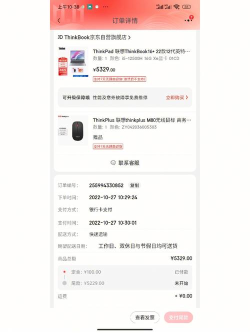 京东电脑拆开退货(京东电脑拆开退货要多久)-图3 京东电脑拆开退货(京东电脑拆开退货要多久)-图3