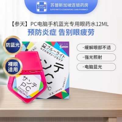 电脑眼睛软件(常用电脑眼睛因用什么眼药)-图1 电脑眼睛软件(常用电脑眼睛因用什么眼药)-图1