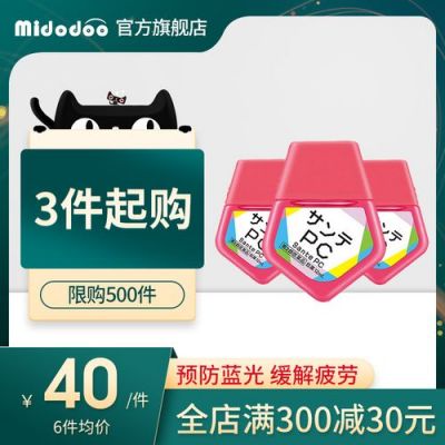 电脑眼睛软件(常用电脑眼睛因用什么眼药)-图3 电脑眼睛软件(常用电脑眼睛因用什么眼药)-图3