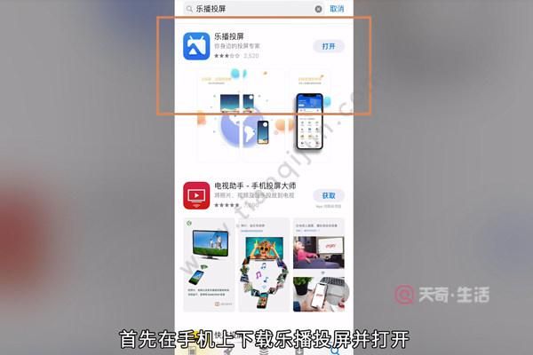 用手机怎样和电视连接电脑连接（如何用手机和电视连接）