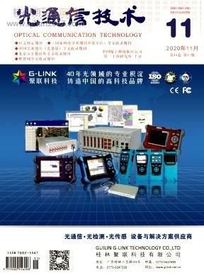 通信核心期刊（通信核心期刊有哪些好发）